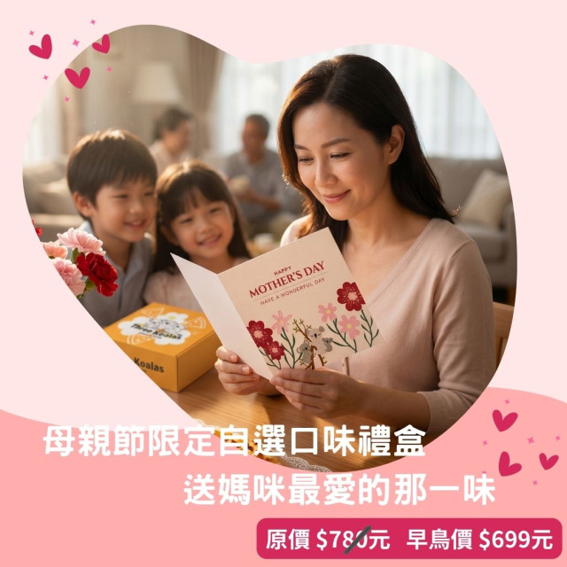 自選送禮組合（5入）